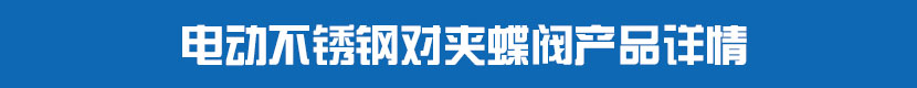 91麻豆精品国产精品PVC蝶閥產品詳情 不鏽鋼91麻豆精品国产精品對夾蝶閥產品詳情