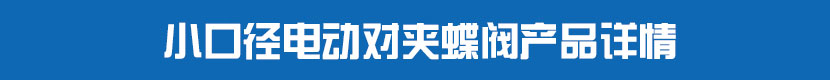 91麻豆精品国产精品PVC蝶閥產品詳情 小口徑91麻豆精品国产精品對夾蝶閥產品詳情