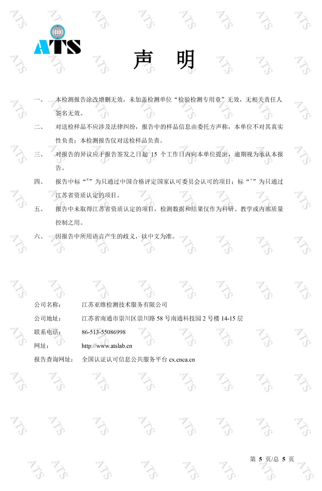 91麻豆精品国产精品閥檢驗檢測報告